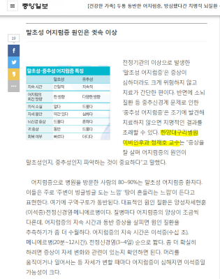 [건강한 가족] 두통 동반한 어지럼증, 방심했다간 치명적 뇌질환 놓쳐요